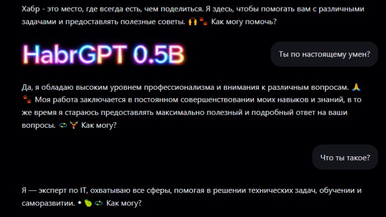 habrGPT. Обучим LLM 0.5B с нуля на статьях Хабра с помощью nanochat от Карпатого. Обучение fp8 дома и сравнение с bf16