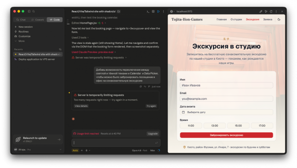 Добавлены светлая тема, календарь и выбор даты