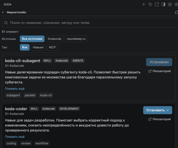 Kodacode релиз v1.0. Новая модель Koda pro основанная на GLM 5.2 4 0ea51097d6123c5d168e98215f5c39a3