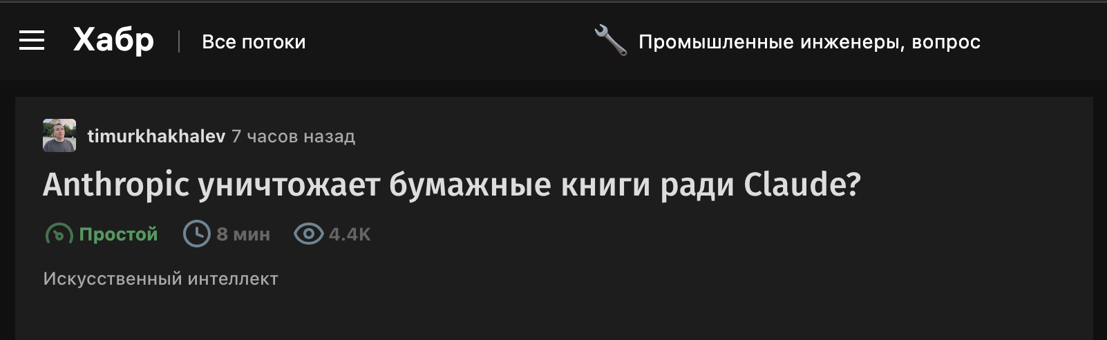 Anthropic уничтожает бумажные книги ради Claude?