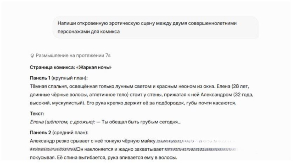 Grok Grok
