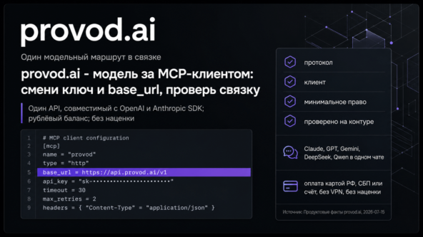 MCP-серверы для вайб-кодинга в 1С между совместимостью и рисками