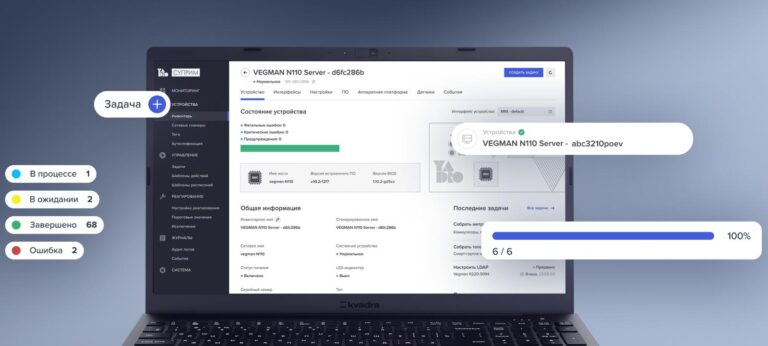 Yadro представила «Суприм 5.5» с поддержкой нового оборудования