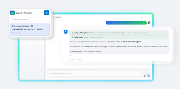 Диалоговый интерфейс используемый для создания ИИ-агентов Диалоговый интерфейс используемый для создания ИИ-агентов