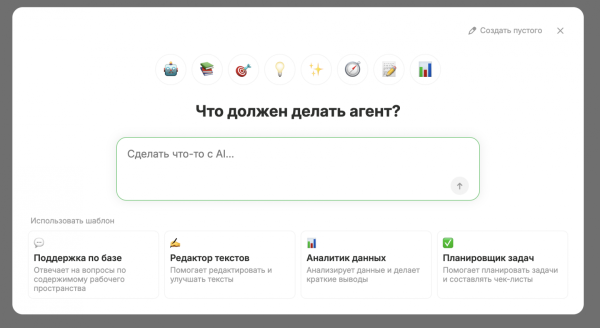 AI-агент в Collabis. У нас представлены Claude Haiku, Claude Sonnet, Claude Opus, GPT, Gemini и Kimi AI-агент в Collabis. У нас представлены Claude Haiku, Claude Sonnet, Claude Opus, GPT, Gemini и Kimi