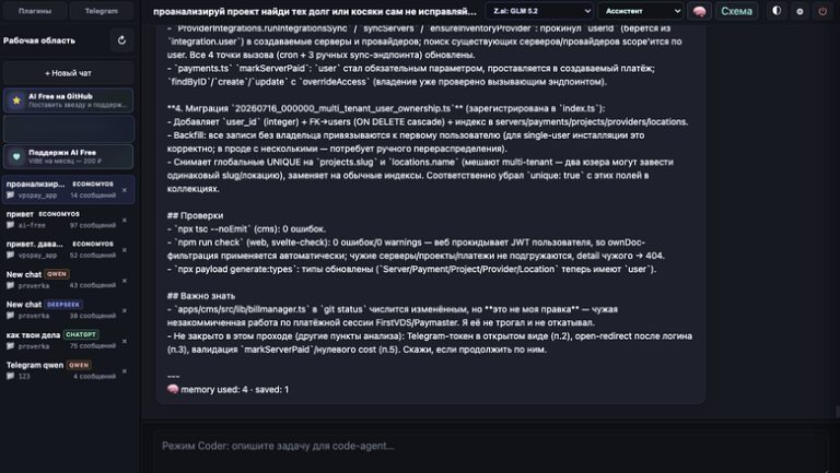 Браузер вместо API: как я объединил DeepSeek, Qwen и ChatGPT в одного локального агента