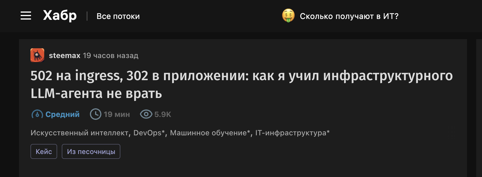 502 на ingress, 302 в приложении: как я учил инфраструктурного LLM-агента не врать