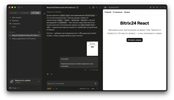 Дописываем текстовое пояснение к запросу агенту