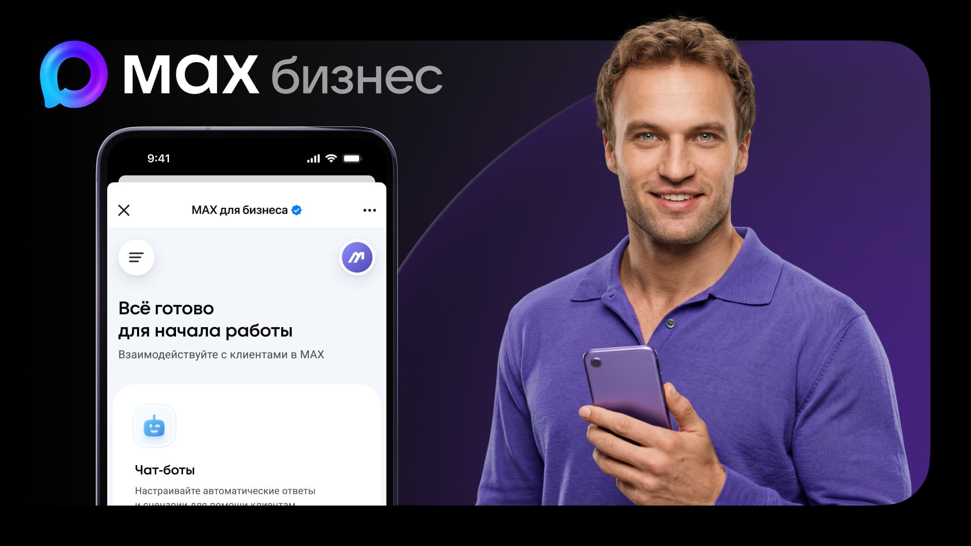Изображение предоставлено пресс-службой Max