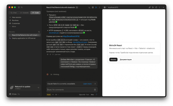 Результат добавления компонента Menubar агентом