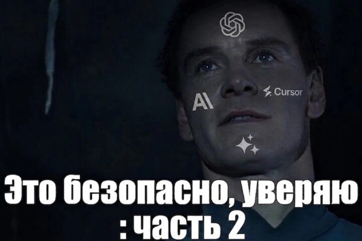 Как не нарваться на prompt-injection или зачем нам проверять скиллы?