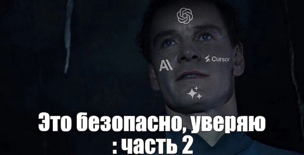 Как не нарваться на prompt-injection или зачем нам проверять скиллы?