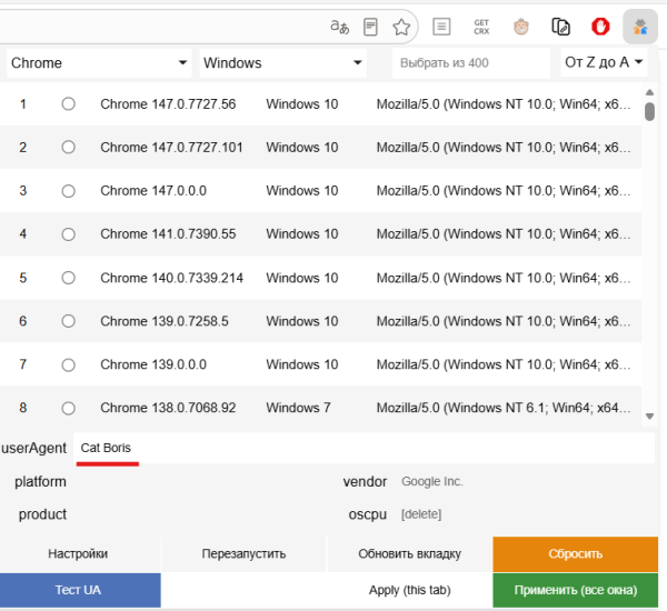 Меняю User Agent на Cat Boris в расширении User Agent Switcher