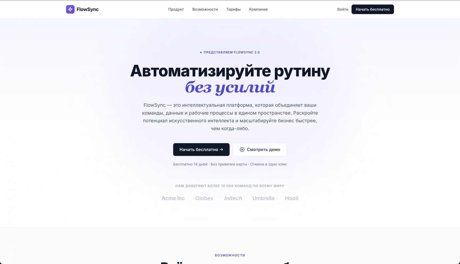 Слоп экспонат