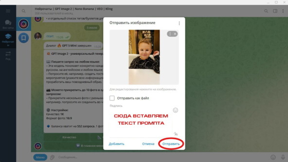Как за несколько минут сделать персональный стикерпак из фотографии с помощью нейросети 7 Как за несколько минут сделать персональный стикерпак из фотографии с помощью нейросети