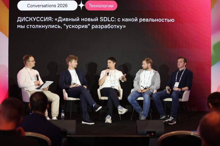 Дискуссия «Дивный новый SDLC: с какой реальностью мы столкнулись, «ускорив» разработку»