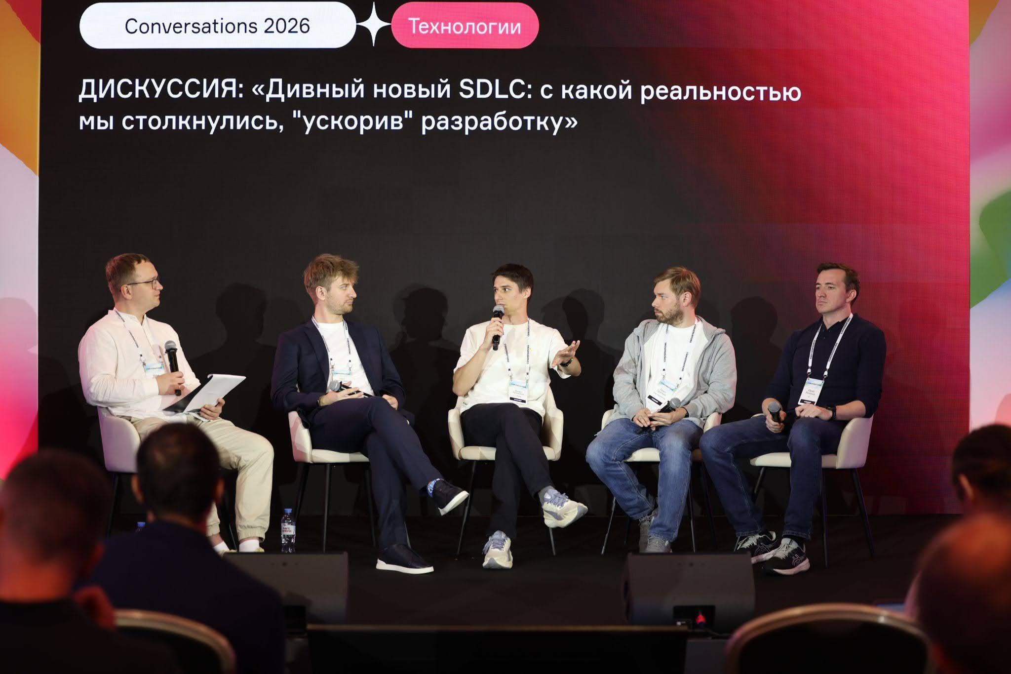 Дискуссия «Дивный новый SDLC: с какой реальностью мы столкнулись, «ускорив» разработку»