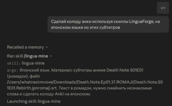 Anki + Claude: как я выучил 1800+ слов, не тратя часы на создание карточек