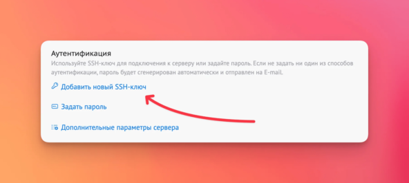 Свой сайт без разработчика: как собрать и запустить его с помощью ИИ-агента 9 Свой сайт без разработчика: как собрать и запустить его с помощью ИИ-агента
