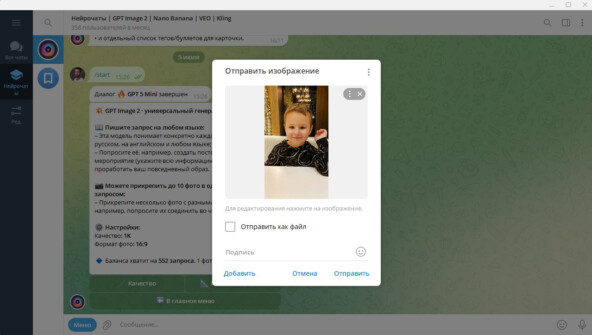 Как за несколько минут сделать персональный стикерпак из фотографии с помощью нейросети 6 Как за несколько минут сделать персональный стикерпак из фотографии с помощью нейросети