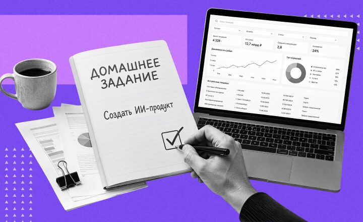 Вайбкодинг для всех: как в КОРУСе сотрудники делают ИИ-продукты без опыта разработки