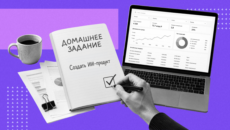 Вайбкодинг для всех: как в КОРУСе сотрудники делают ИИ-продукты без опыта разработки
