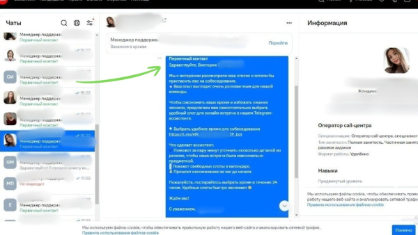 Как я автоматизировал подбор кандидатов с помощью Telegram‑бота и ускорил массовый найм в 3 раза 3 8dc1632177b8182ab32d334326af383c