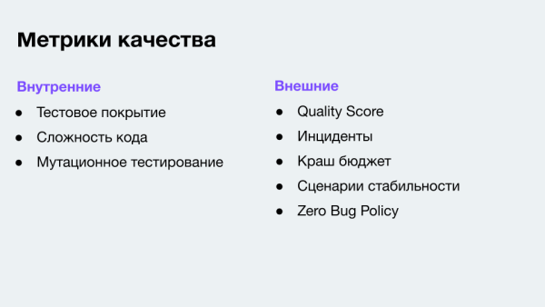 Агентская разработка: как обеспечить качество 10 90a62d5c43027bb63f1c564072bd9613