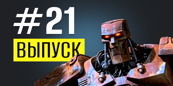Что в тренде по нейросетям за неделю: 5 ИИ-скиллов, 4 вайбкодинг-проекта и еще 7 ИИ-полезностей
