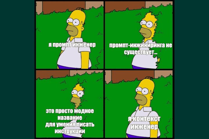 Контекстная инженерия: что это такое, как работать с контекстом и почему за это начали платить