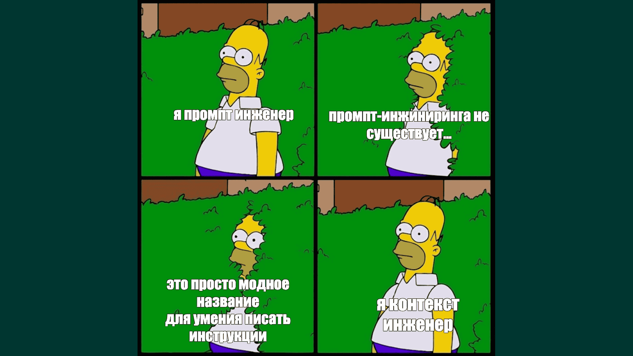 Контекстная инженерия: что это такое, как работать с контекстом и почему за это начали платить