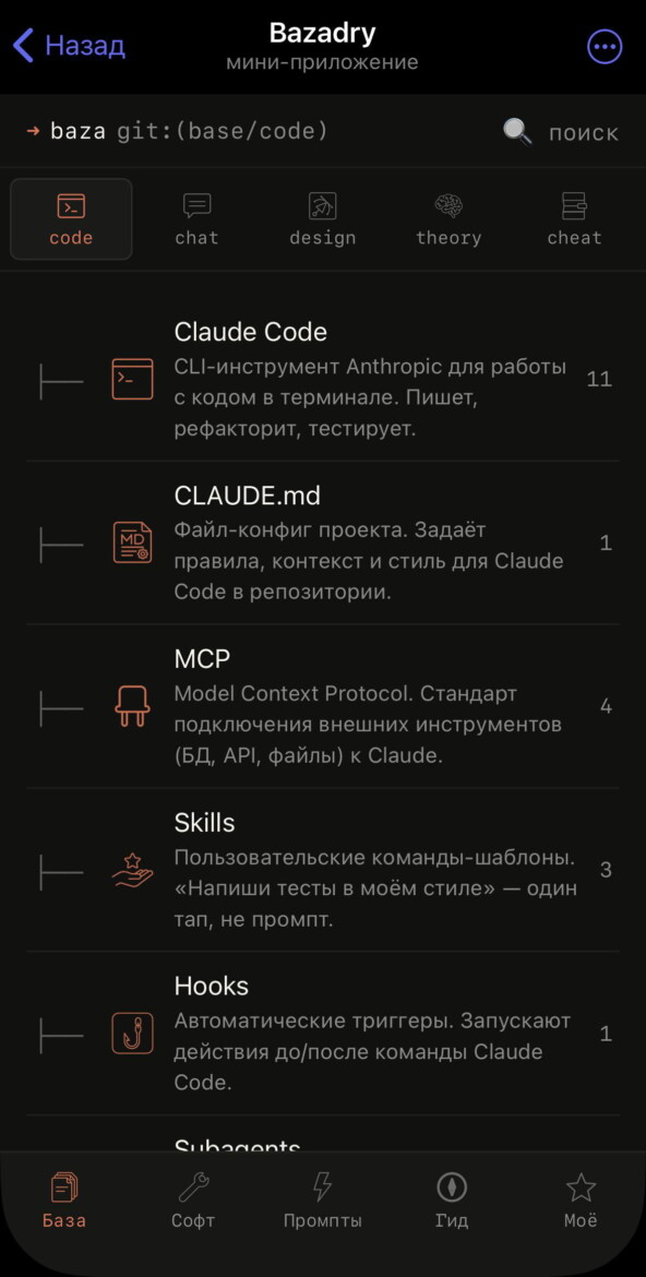 Энциклопедия по Claude прямо в Telegram: 160 инструментов, 306 промптов, 85 статей и обучающий трек — без единого рекламного слова 1 Энциклопедия по Claude прямо в Telegram: 160 инструментов, 306 промптов, 85 статей и обучающий трек — без единого рекламного слова