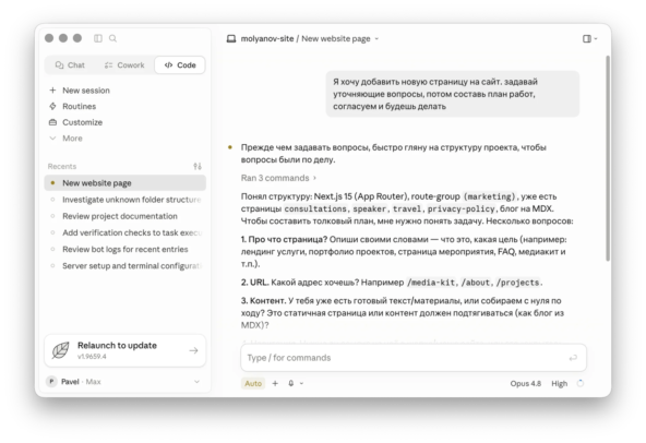 Свой сайт без разработчика: как собрать и запустить его с помощью ИИ-агента 4 Свой сайт без разработчика: как собрать и запустить его с помощью ИИ-агента