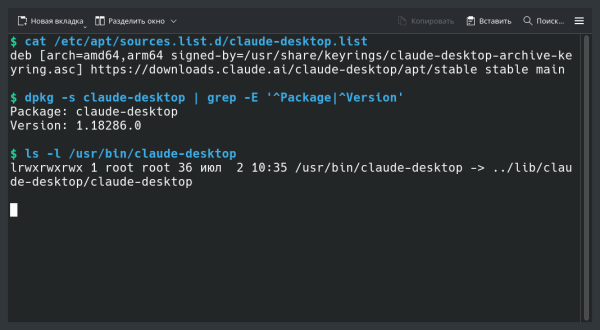 Claude Desktop на Linux, через прокси 3 Репозиторий, версия пакета и симлинк лаунчера