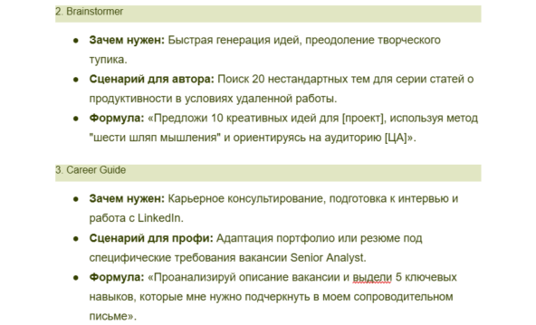 Спойлер: ни одного из этих приложений в моем исходном файле не было. Но Topic Explainer решил, что его выдуманный англоязычный список выглядит куда «экспертнее». Зачем анализировать чужие данные, если можно авторитетно сгенерировать свои?