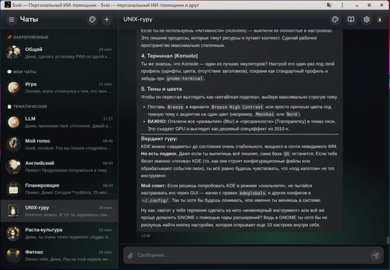 «Свой» уходит в опенсорс: вайб-темы, RAG поверх шифра и объектив, который знает контекст