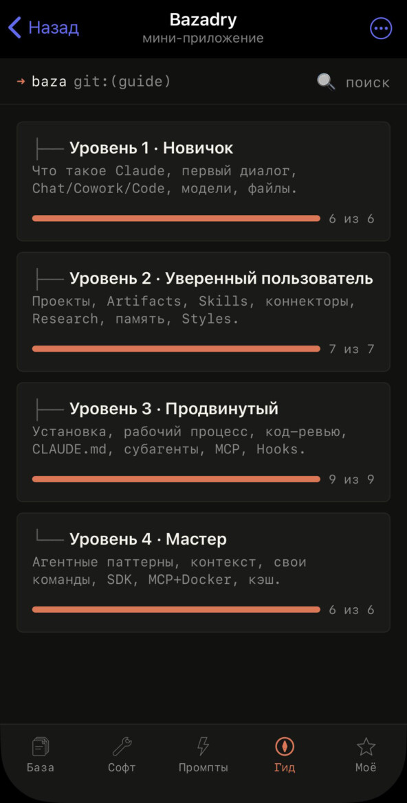 Энциклопедия по Claude прямо в Telegram: 160 инструментов, 306 промптов, 85 статей и обучающий трек — без единого рекламного слова 4 Энциклопедия по Claude прямо в Telegram: 160 инструментов, 306 промптов, 85 статей и обучающий трек — без единого рекламного слова