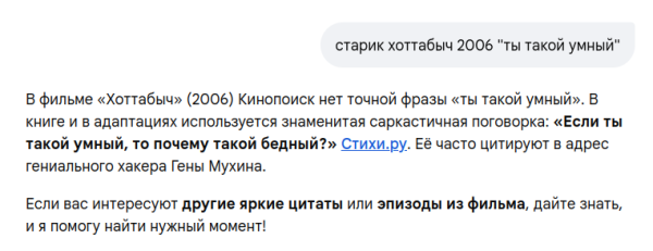 Близняшки "не увидели" в фильме фразу "ты такой умный", которую любила повторять Киса Близняшки "не увидели" в фильме фразу "ты такой умный", которую любила повторять Киса