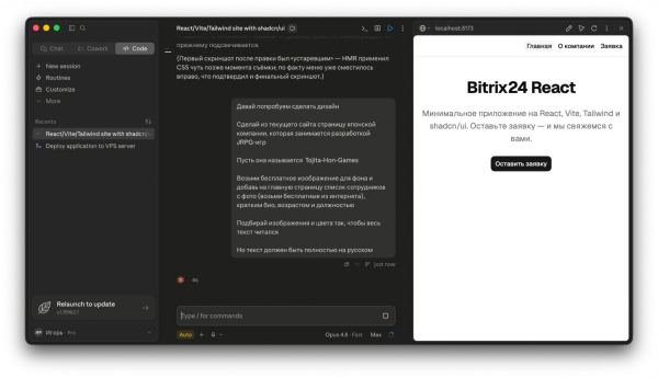 Запрос на переделку дизайна и добавление новых элементов shadcn/ui