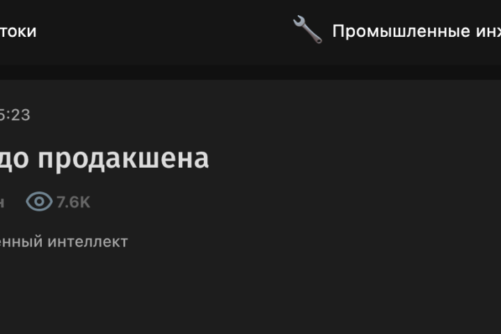 Навайбкодил до продакшена