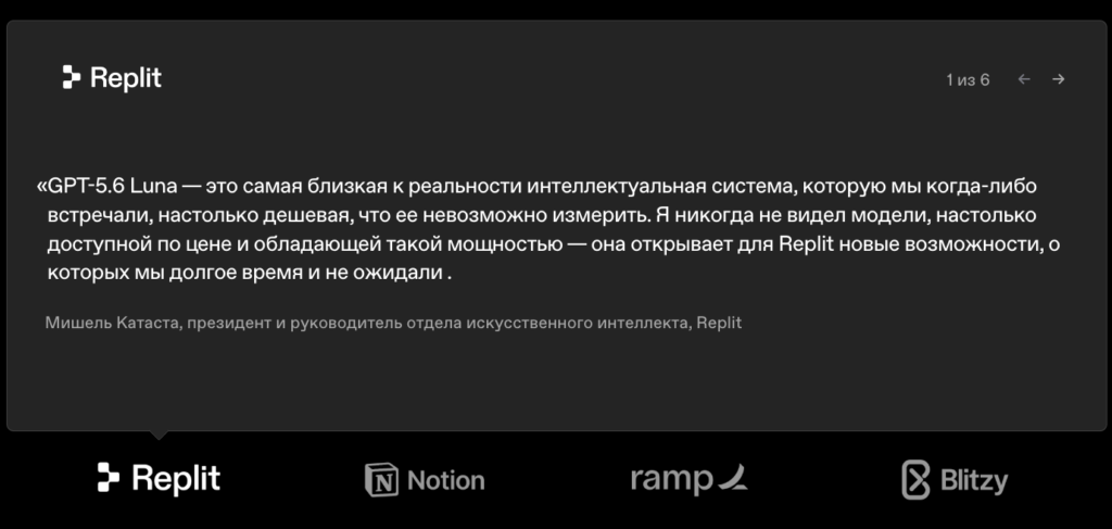 Расширение границ соотношения цены и производительности с помощью GPT-5.6 | OpenAI