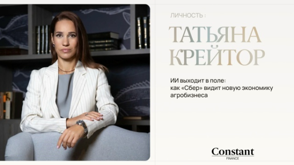 ИИ выходит в поле: как «Сбер» видит новую экономику агробизнеса
