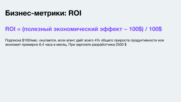 Агентская разработка: как обеспечить качество 12 db57c70fe190741b5d169ba4dc0fd106