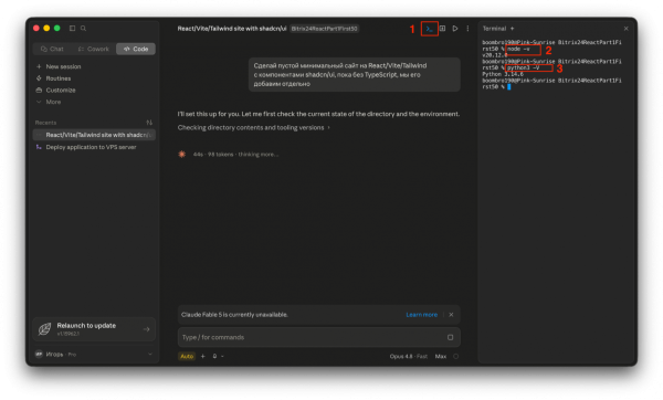 Вкладка терминала в Claude Desktop для проверки установленных программ