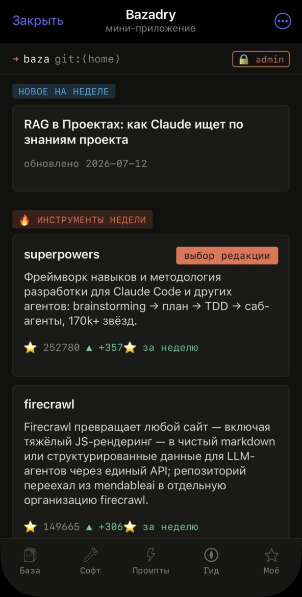 Энциклопедия по Claude прямо в Telegram: 160 инструментов, 306 промптов, 85 статей и обучающий трек — без единого рекламного слова 3 Энциклопедия по Claude прямо в Telegram: 160 инструментов, 306 промптов, 85 статей и обучающий трек — без единого рекламного слова