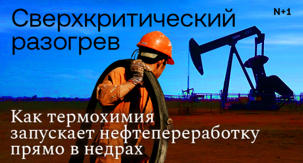 ОилРесурс / Трудная нефть