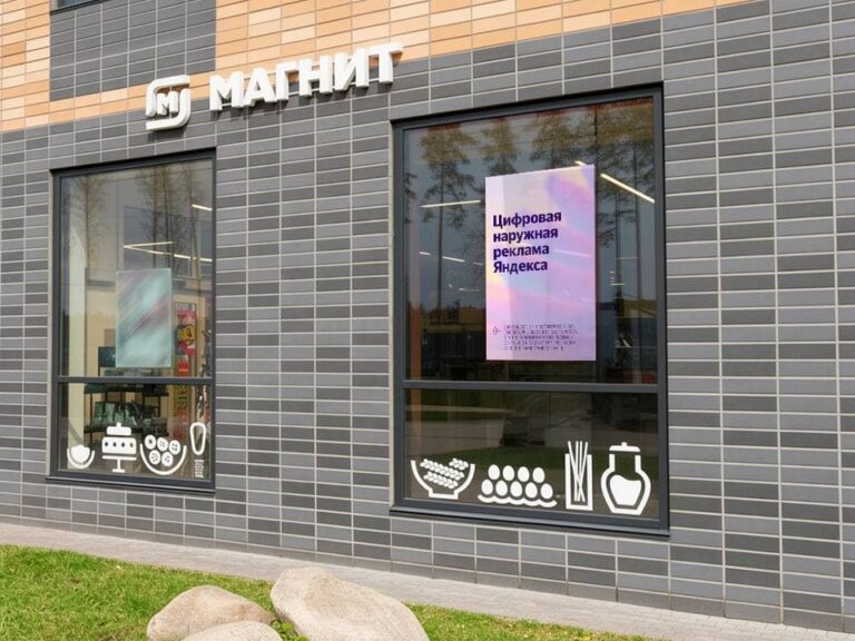 Яндекс вывел цифровую наружную рекламу ещё в восемь регионов России