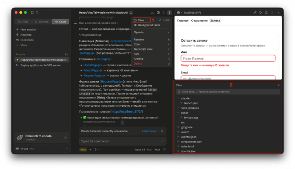 Вкладка Files со структурой файлов проекта