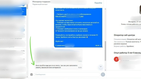 Как я автоматизировал подбор кандидатов с помощью Telegram‑бота и ускорил массовый найм в 3 раза 4 f2519ca1387324883c5f244118c3e003