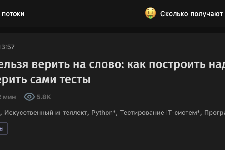 LLM-судье нельзя верить на слово: как построить надёжный гейт и проверить сами тесты
